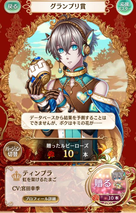 ティンプラのtwitterイラスト検索結果