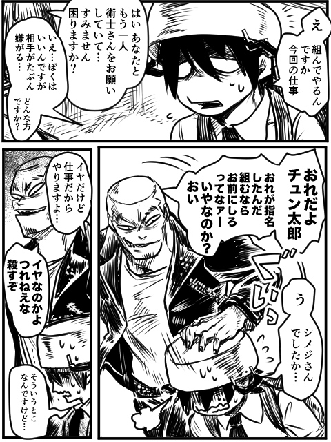 特に続かない落書き漫画 