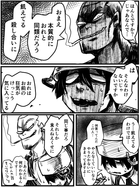 特に続かない落書き漫画 