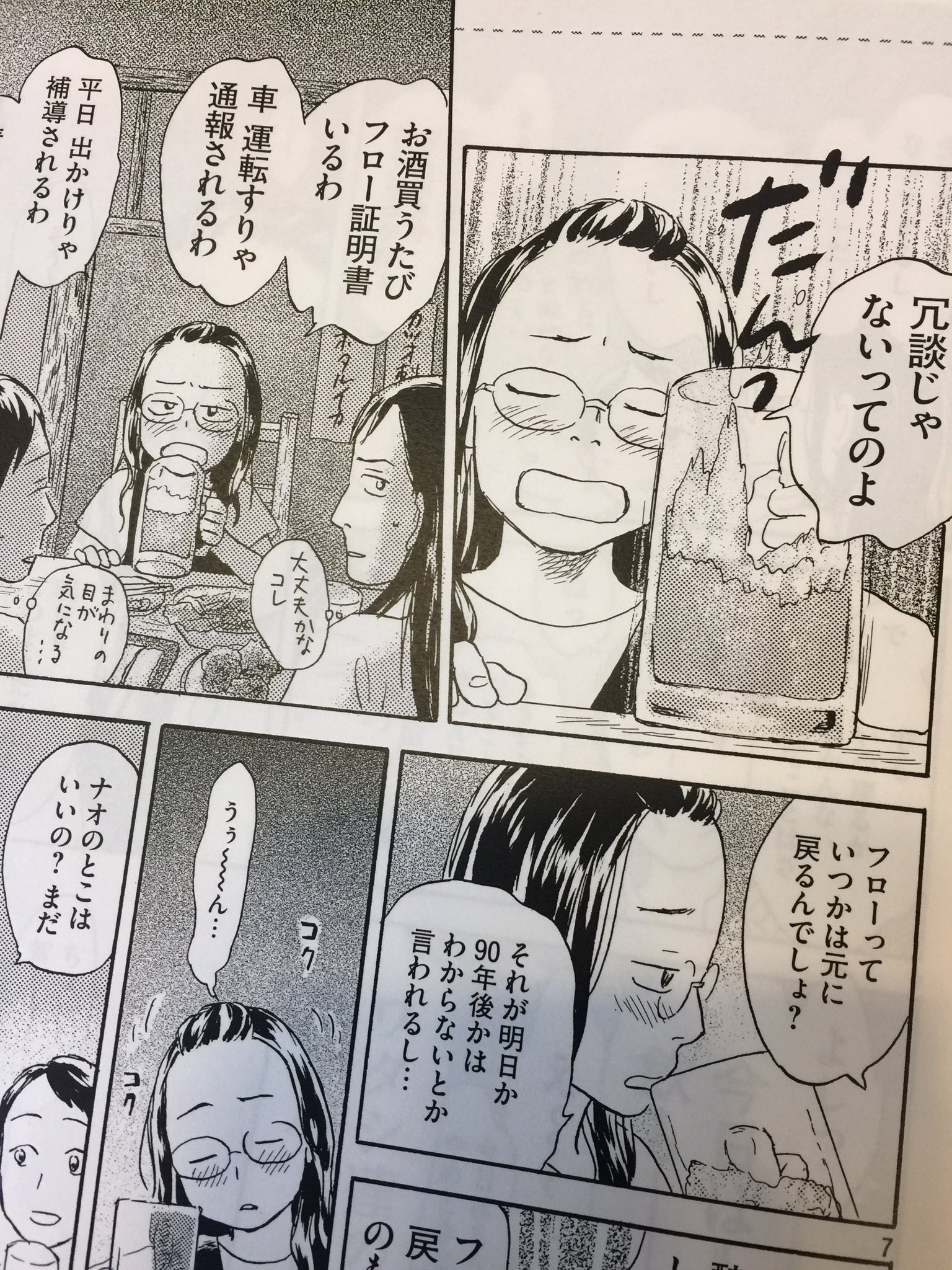 漆原友紀 Official 猫が西向きゃ 発売中 ちまちゃん 見た目12歳 実年齢35歳 が日頃のストレスで爆発 猫が西向きゃ 第10話は発売中のアフタヌーン10月号にて 漆原友紀 蟲師 T Co L4hcewsl9m Twitter