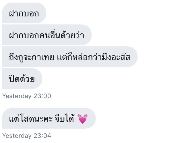 fk_psw's tweet photo. เดะจีบเอง
#ฝากบอกpsw https://t.co/LkRDLHLwvh