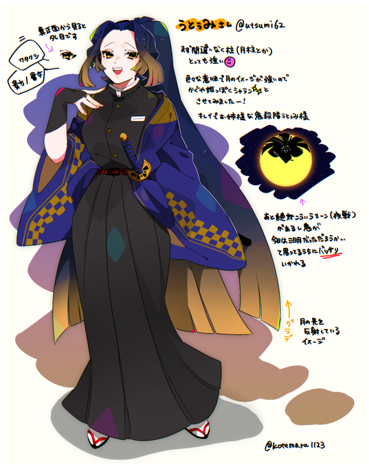 鬼殺のtwitterイラスト検索結果 古い順