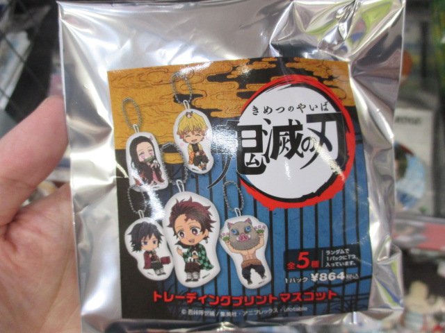 アニメイトイオンいわき キャラ入荷情報 鬼滅の刃 トレーディングプリントマスコット が入荷しましたいわ アニメイトイオンいわき キャラ入荷情報 鬼滅の刃 トレーディングプリントマスコット が入荷しましたいわ