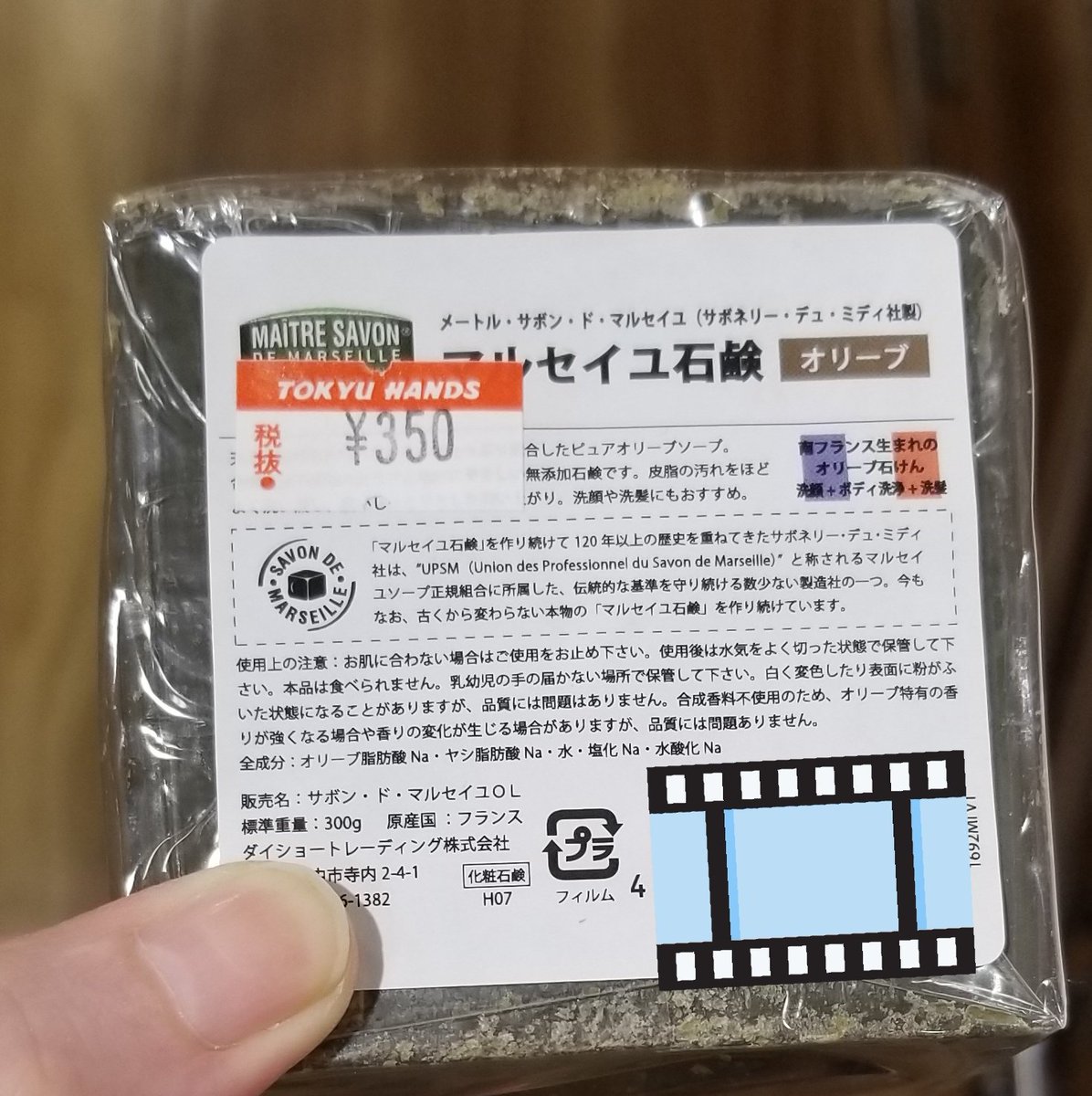 マルセイユ石鹸 マルセイユ石鹸