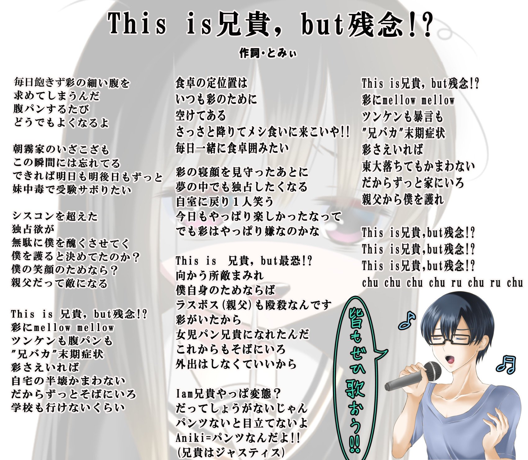 とみぃ 歌詞は好評放送中のうちの娘のed曲を私が勝手に替え歌にしてます 岡本さんが歌ってるせいか脳内で要くんが歌ってると妄想力働かせたら こんな絵 が出来上がった 左 本家 右