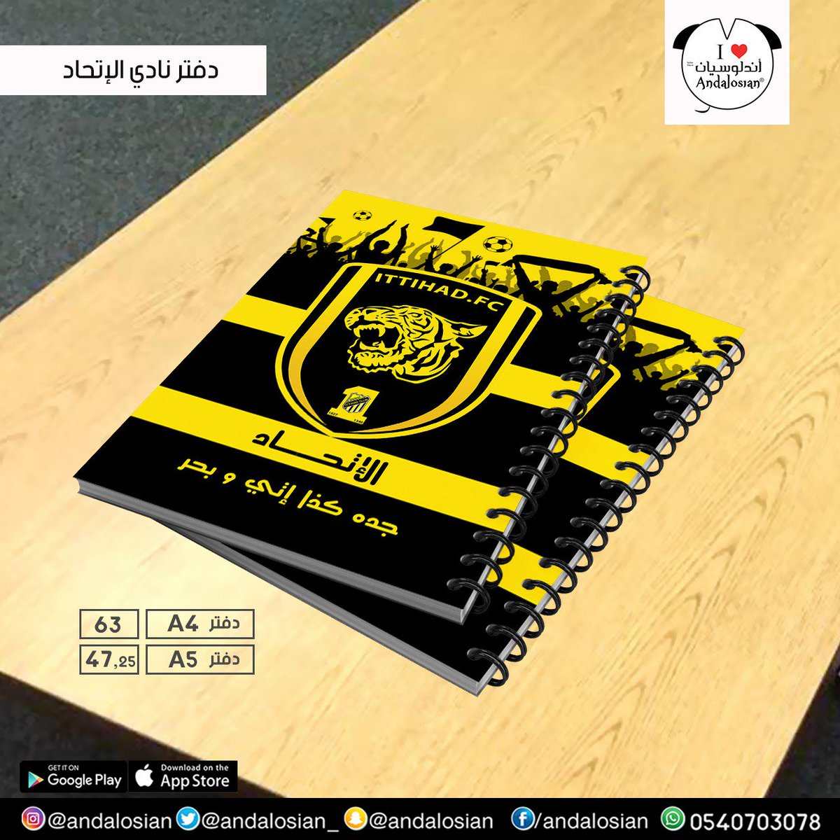 andalosian's tweet photo. #الهلال_الاتحاد يا ترى أنت مع الدفتر الازرق أو الأصفر ؟
.
مين راح يتوج بالفوز ؟
من يقول الزعيم يضع قلباً 💙💪
من يقول العميد يضع رتويت 🔃💪
.
#أندلوسيان_للهدية_عنوان https://t.co/iHwRiPJFkW