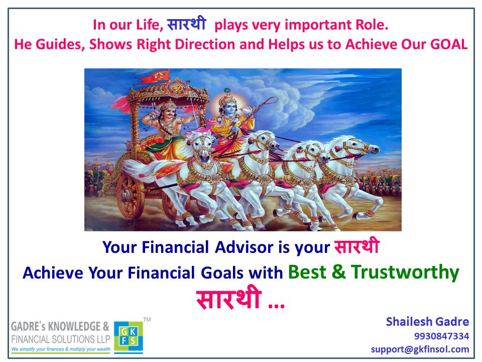 #सारथी #best #trustworthy #financialadvisor #financialgoals #rightadvice