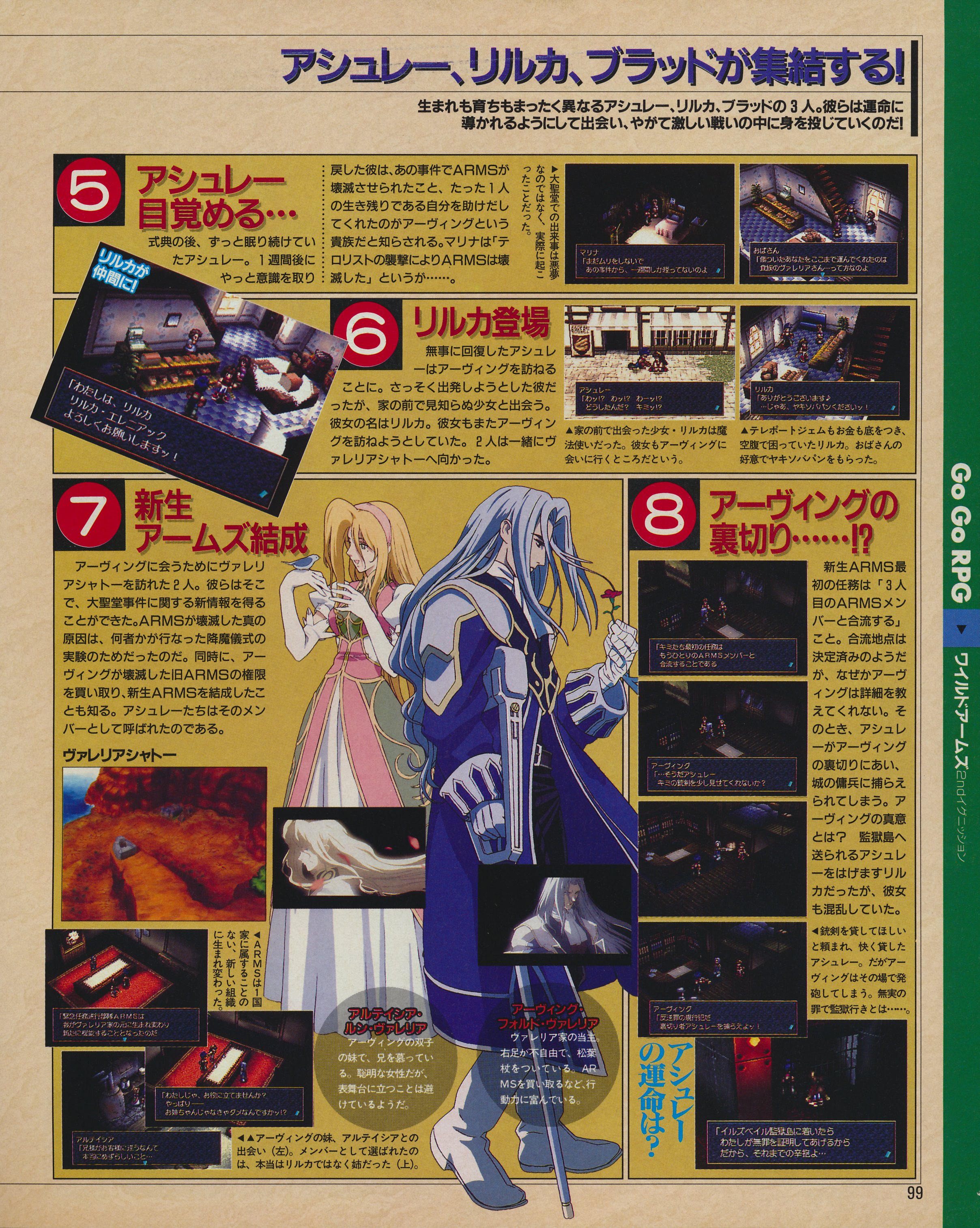 Frank Dewindt Ii Wild Arms 2 The Playstation Magazine August 6th 1999 Scan I Scanned A Really Awesome Sequel And Series And How Can You Not Think Knight Blazer