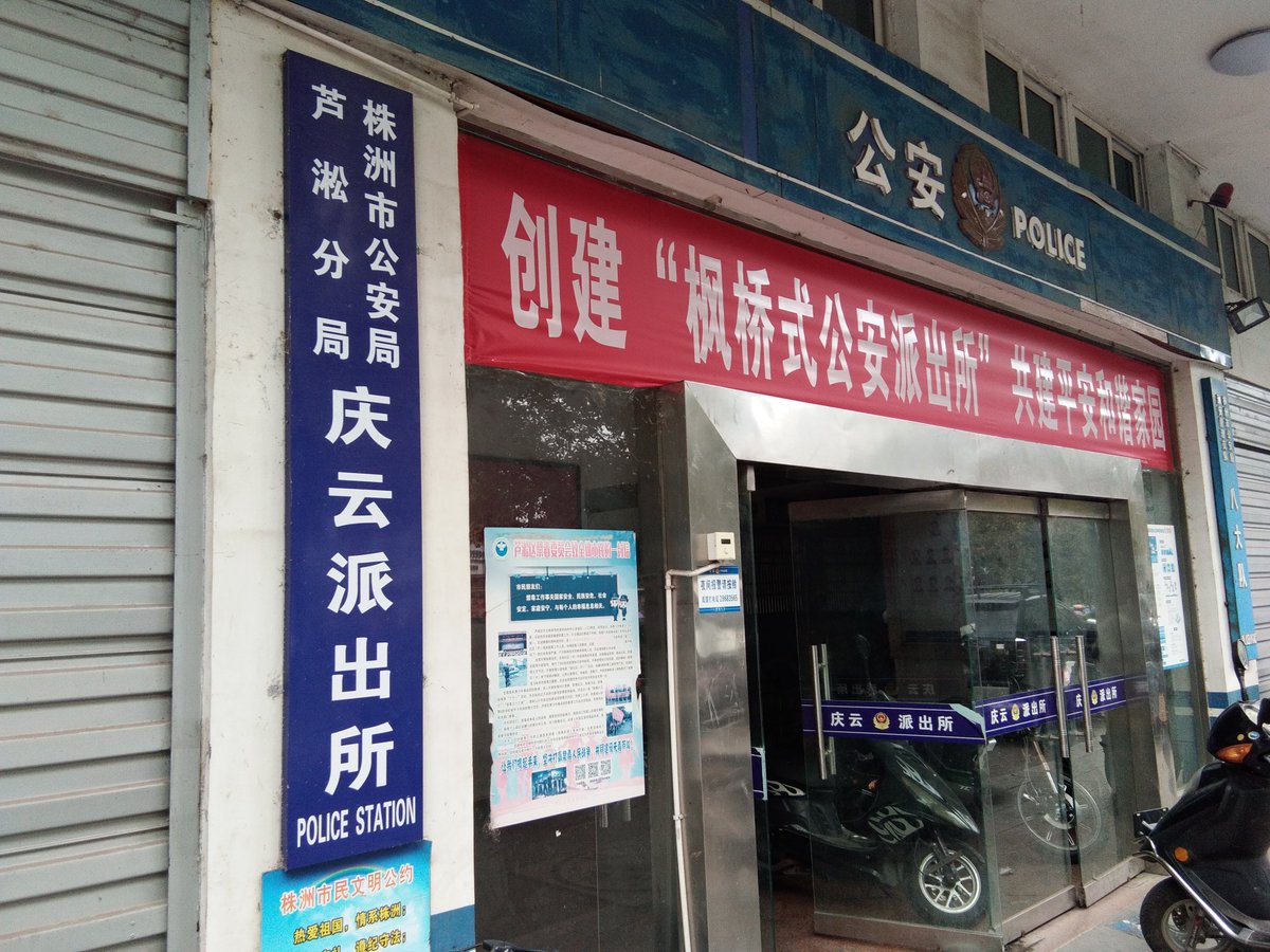 警察前天才约谈我，要我删除并不再发关于香港的推文，被我拒绝。今天下午又约谈我。这是自六月反送中以来因我发有关香港的推文第五次遭警察约谈。
我深知，追求自由是要付出代价的。但紧闭的双唇成就邪恶。我祷告上帝赐给我信心和力量。现在进去。