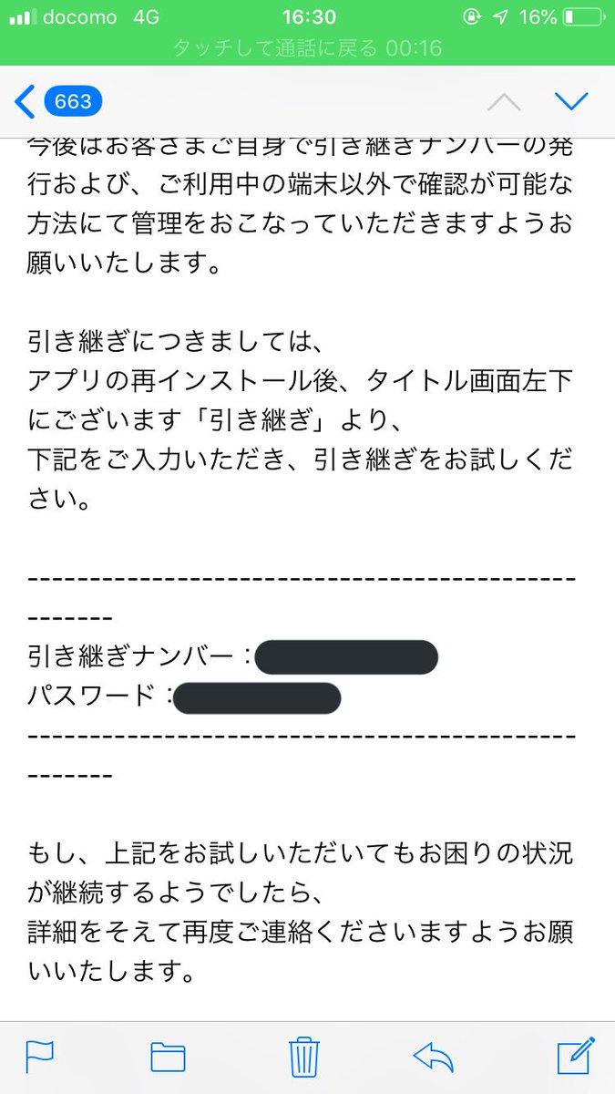 Fgo 再インストール 引き継ぎ 最高の壁紙のアイデアdahd