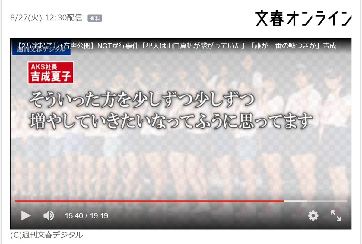 嘘つき 山口 真帆