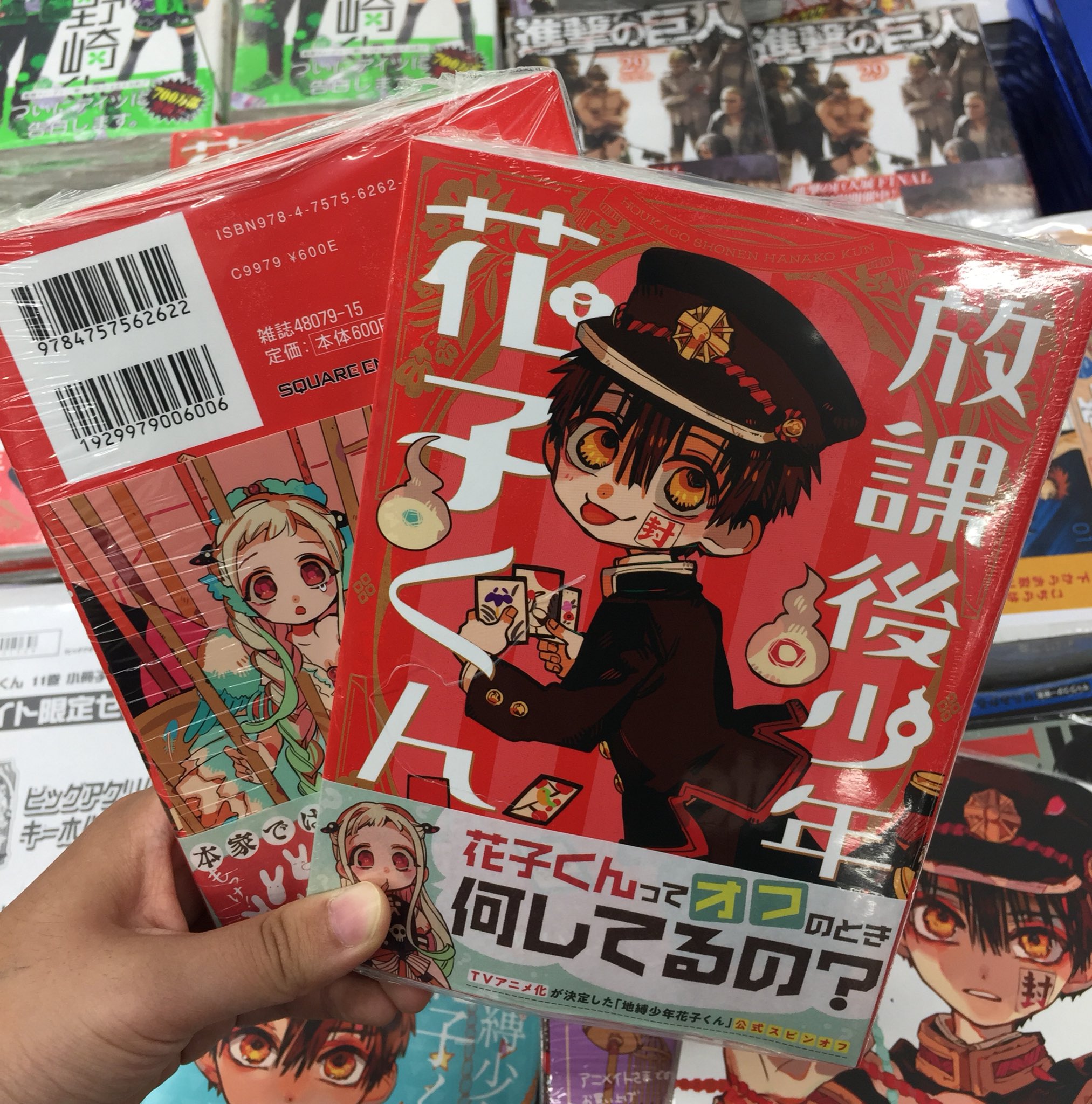 【全巻セット】地縛少年花子くん 1〜23巻 11巻特装版 小冊子 アニメイト特典 Amazon.co.jp: 品 特装版 特典付地縛少年 花子くん 11巻 小冊子