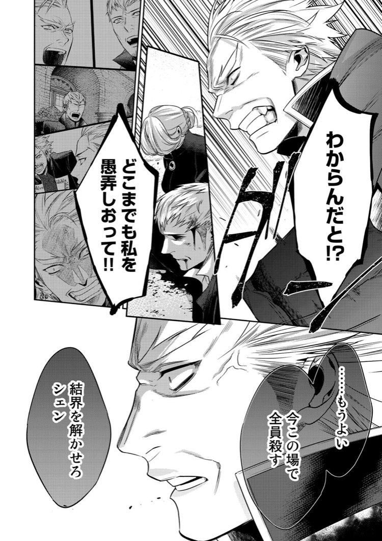 Comicブースト編集部 Sur Twitter 8 27最新話公開 結界師への転生 原作 片岡直太郎 作画 装一 キャラクター原案 雫綺一生 ある日突然転生したサラリーマン 異世界で最強の 結界師 として大活躍 小説家になろう 発 大人気冒険ファンタジー