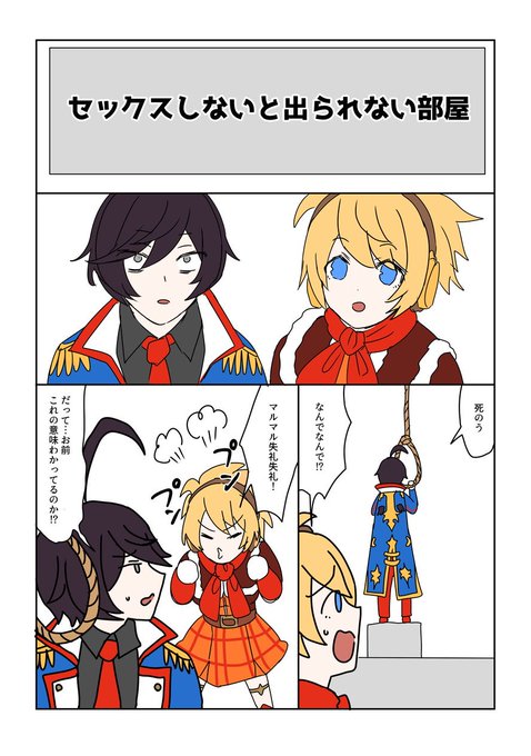 マルシャクだかシャクマルだかの漫画です 