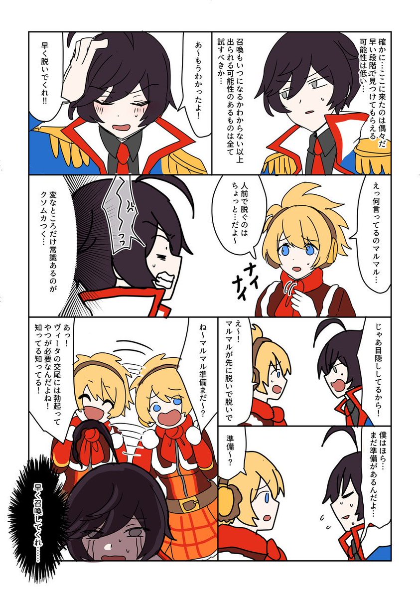 マルシャクだかシャクマルだかの漫画です 