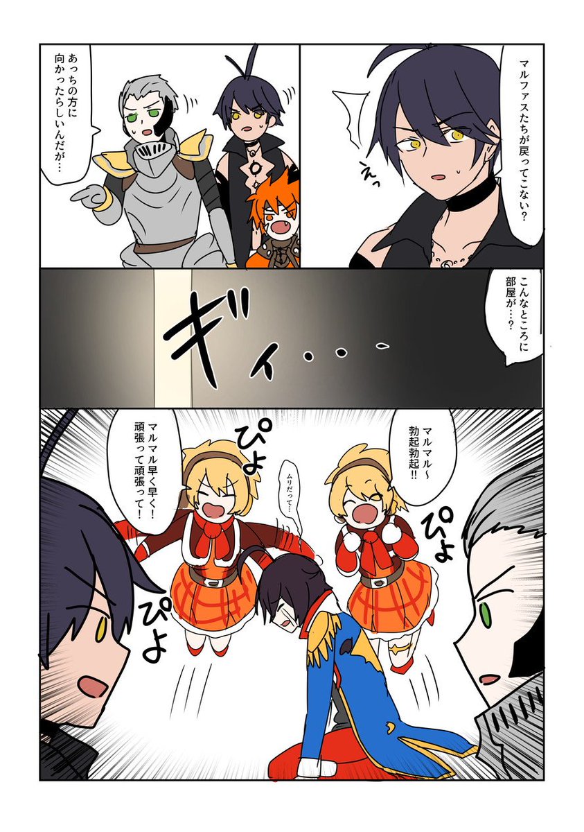 マルシャクだかシャクマルだかの漫画です 