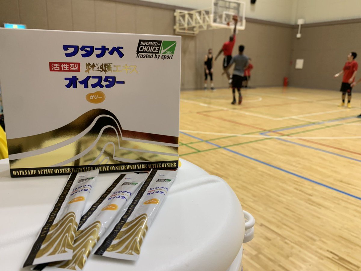 東京八王子ビートレインズ En Twitter 渡辺オイスター研究所様から Https T Co Zinxmdzzro 牡蠣肉の栄養がたくさん含まれるワタナベオイスターゼリーが届きました 選手も毎日頂いてます ワタナベオイスターゼリーは Informed Choice認証取得製品です Informed