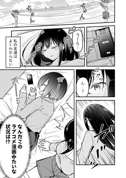 【百合】絶対私のこと好きだろ【その5】 