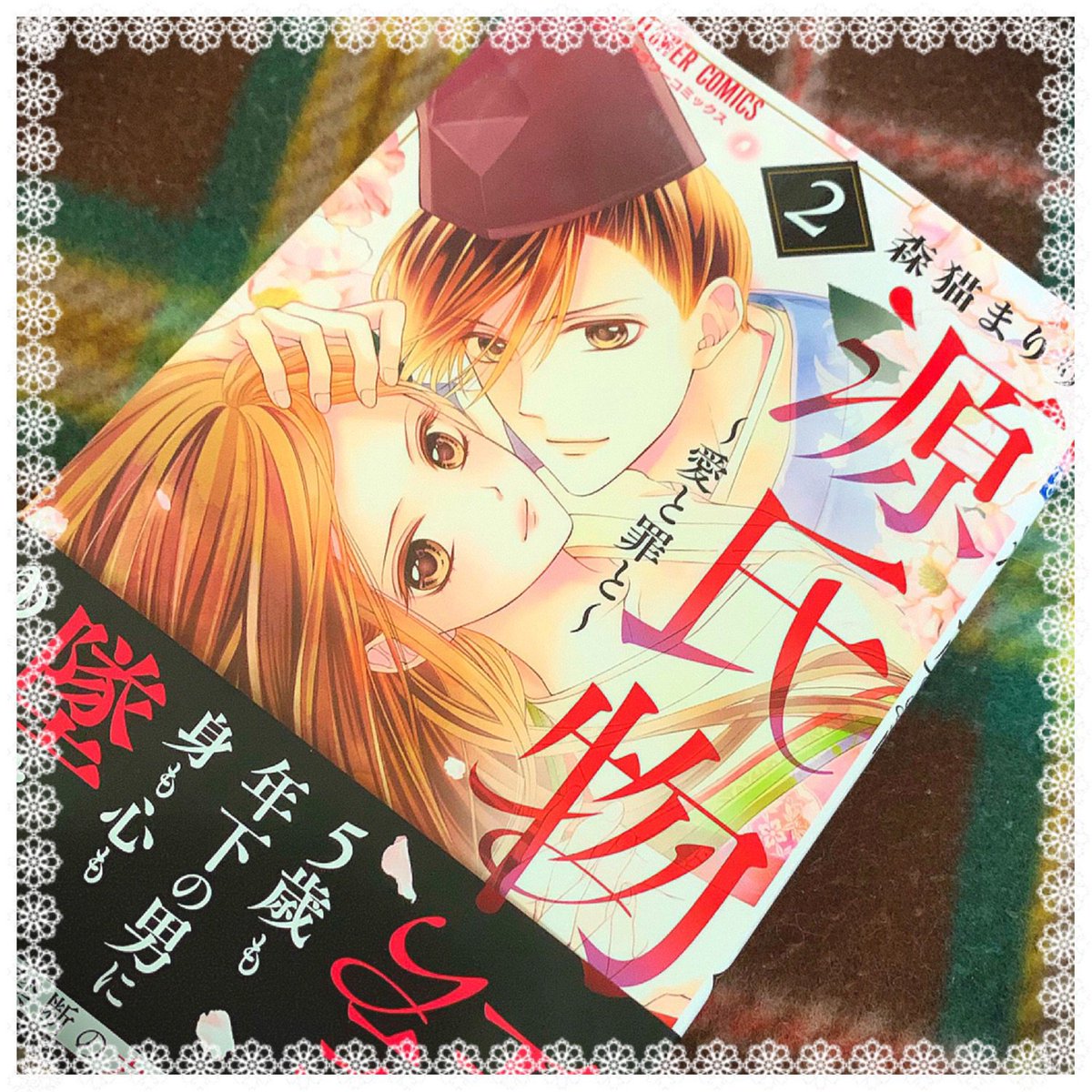 \まりりの源氏物語2巻が発売されたよ/ 

凄い濃密な1冊であった…

切ない苦しい恋のお話だけど
熱く魂こもってるよ…!!!!
大作映画見終わった後のような読後感だよ!!!
すげーな!まり!!

ネームも作画もまじ熱い!!!! 