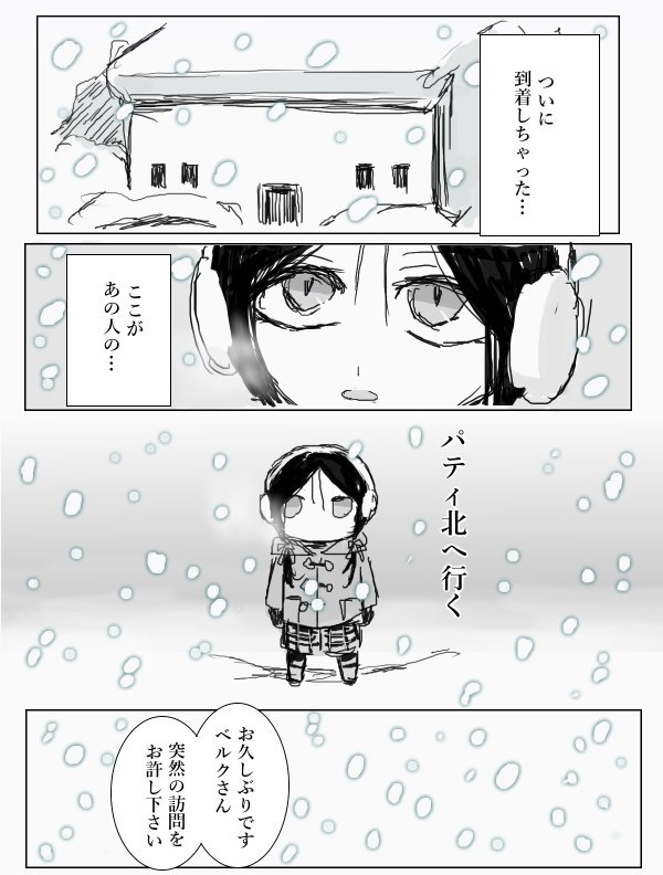 療養小屋到着しました。お邪魔します。 1/3
#パティ北へ行く 