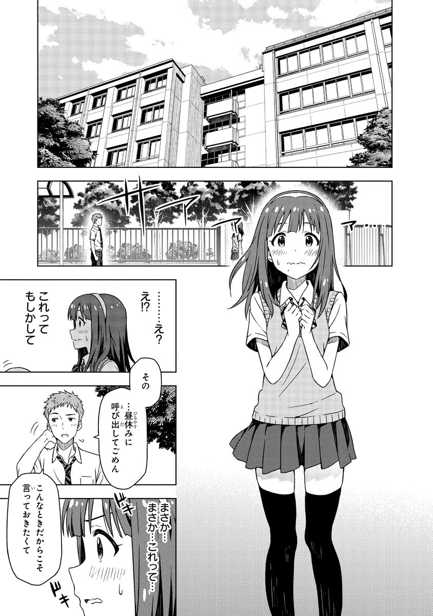 アイドルだった母に憧れ東京に上京してきた女の子と
過去にその母親のプロデューサーをしていた男の話　【1/7】 