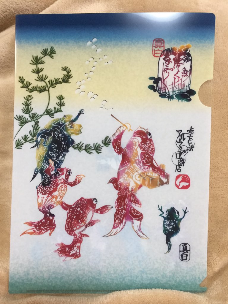 化ワ叉堂 深川お化け縁日19 お買い物 空とぶアルマジロ商店 Soramaji さんの切り絵クリアーファイル めちゃくちゃ綺麗でキュート 深川お化け縁日19戦利品