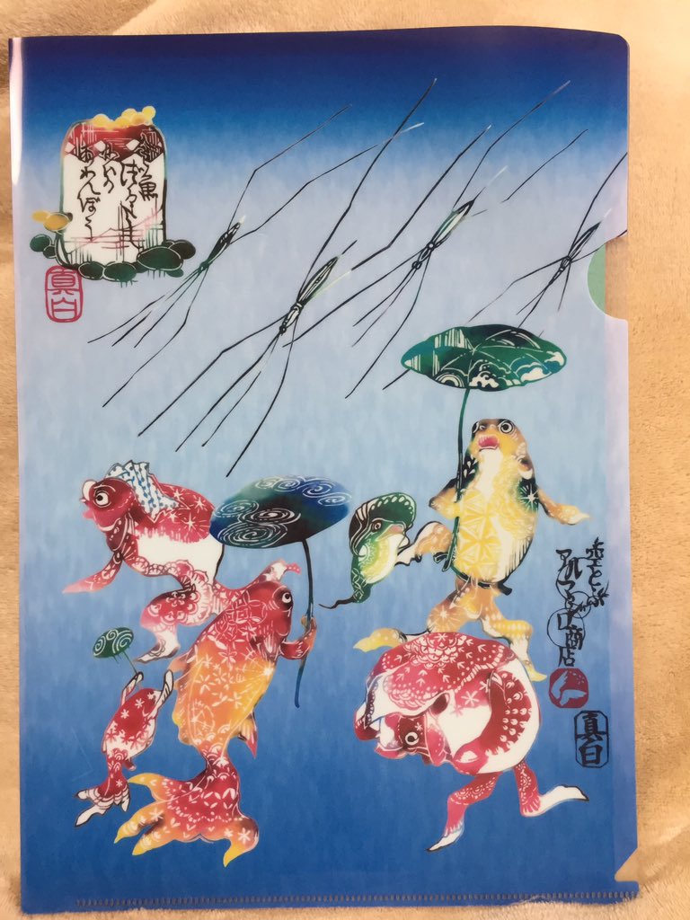 化ワ叉堂 深川お化け縁日19 お買い物 空とぶアルマジロ商店 Soramaji さんの切り絵クリアーファイル めちゃくちゃ綺麗でキュート 深川お化け縁日19戦利品