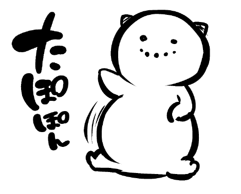 やせねば 