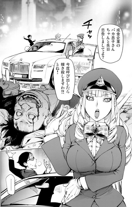 なんらかの宣伝効果を狙って
初登場した回の画像サンプルです。
単行本「とろちち～だいたい不本意な和姦」に収録。 