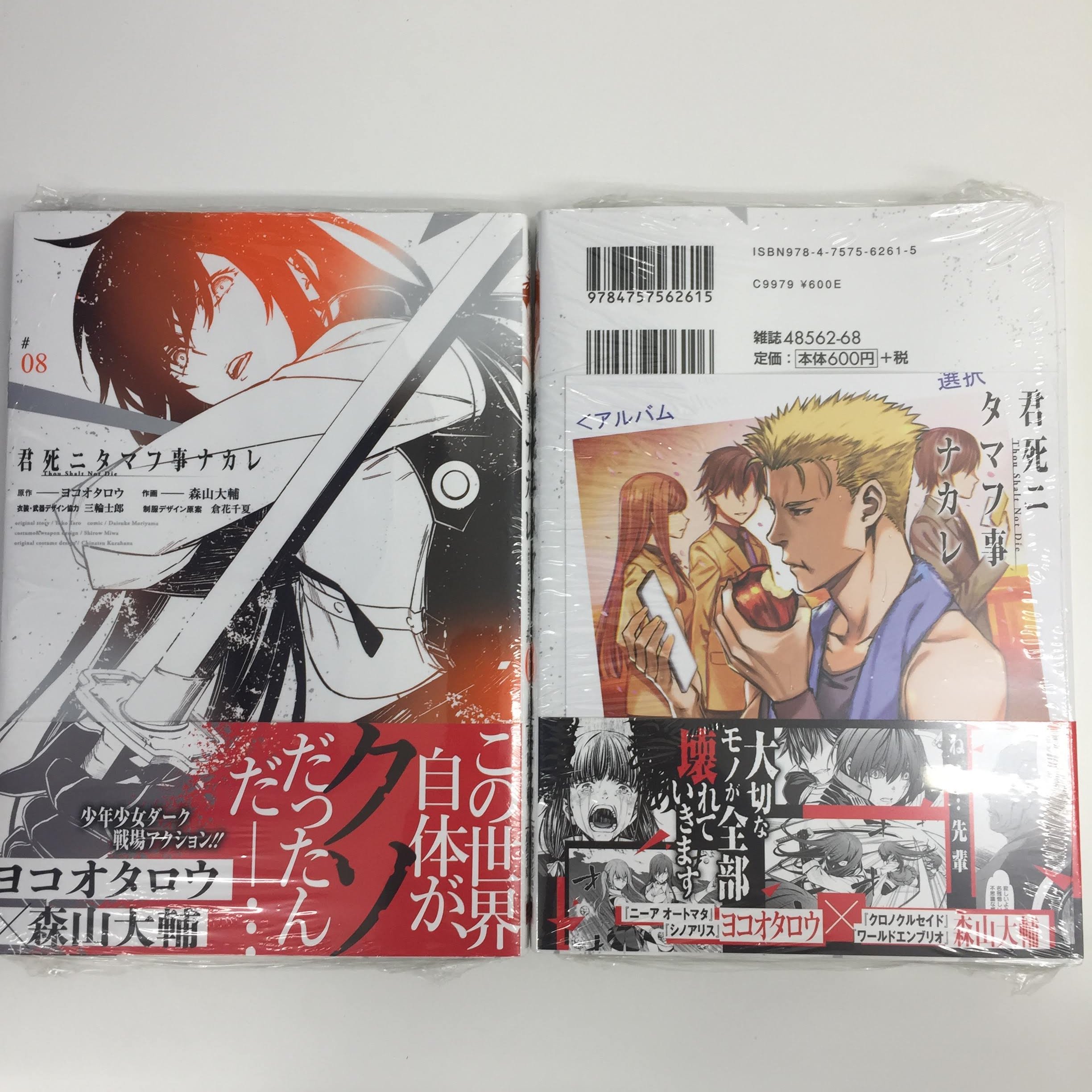 Twitter এ アニメイトイオンモール旭川駅前 10月15日 土 移転リニューアルオープン 書籍入荷情報 君死ニタマフ事ナカレ 8巻 ディメンションw 16巻 このはな綺譚 9巻 本日入荷しましたアサ アニメイト特典 ミニ色紙となっております ご来店