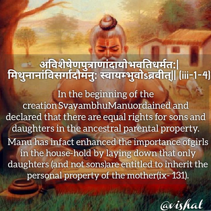 Son and daughter: Equal partners in parental property.Manu regards both the son and the daughter as equal heirs toparental property. This opinion finds a mention in the Manusmriti in chapter ix-130,192. This very view has been quoted in the Nirukta as follows:-10/n  @NileshOak