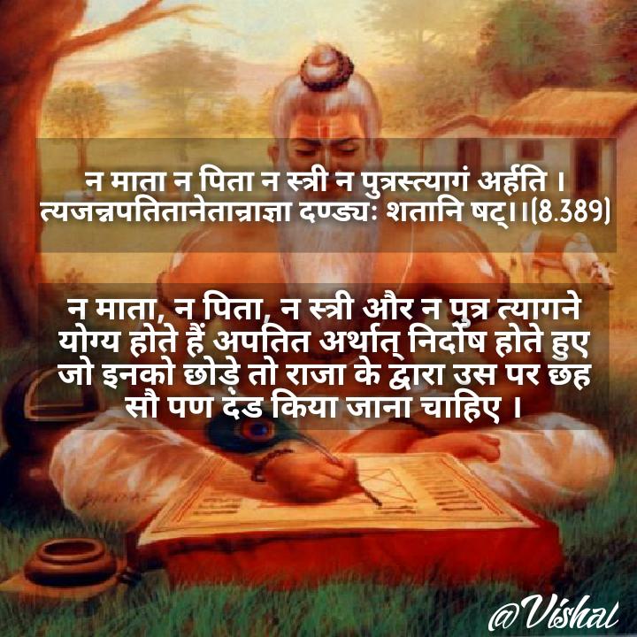 There is a provision for punishment to persons leveling false charges against them; to those deserting women even when they are innocent; to those who fail to fulfill conjugal obligations towards women.(14/n)