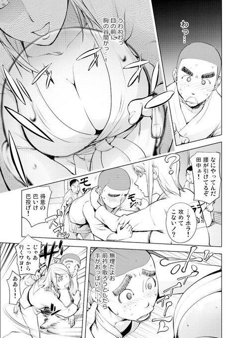 前回の柔道編のサンプルです。
単行本「とろちち～だいたい不本意な和姦」に収録。
別にクララ先生の部活めぐりをシリーズする気はなかったのですが…。 