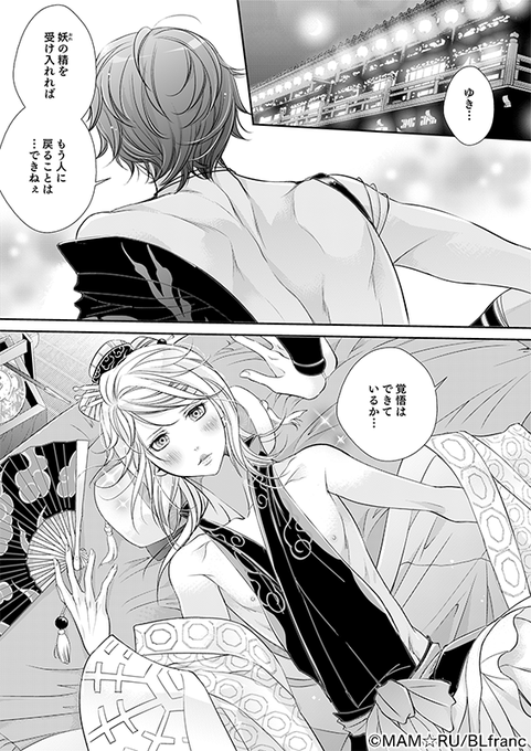 陰間のtwitterイラスト検索結果 陰間のtwitterイラスト検索結果