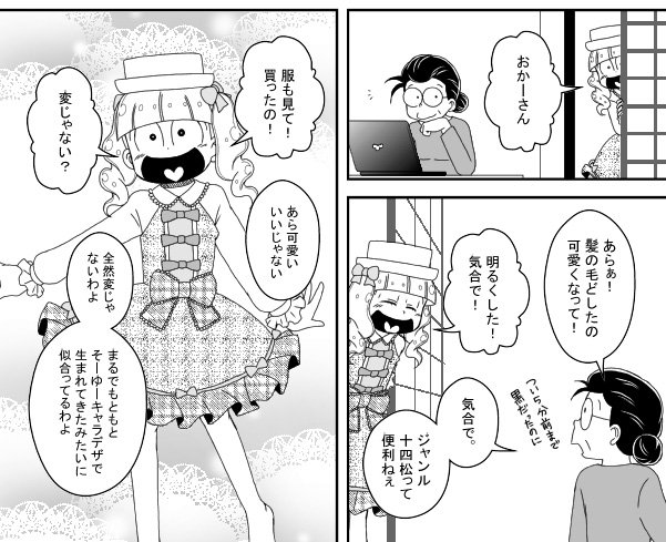 き らみんご Ki Ramin さんのマンガ一覧 15ページ ツイコミ 仮