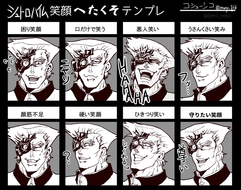 Twitter पर 研修生コシューシコ アンソロ企画 笑顔へたくそテンプレやってみました 大佐の表情は世界一ィィィ どんな顔も大好きだよ