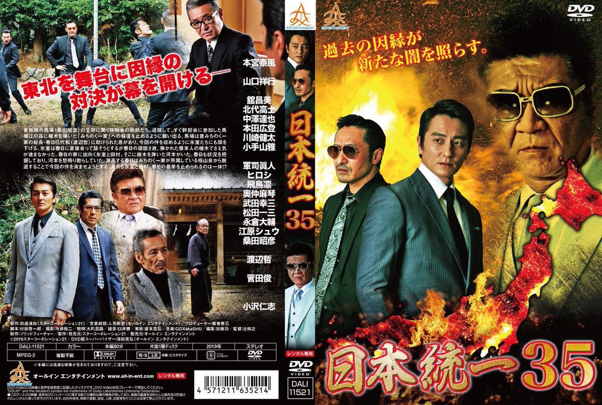 殿さま道中 赤いダイヤ 一発かましたれ どえらい奴 DVD セット