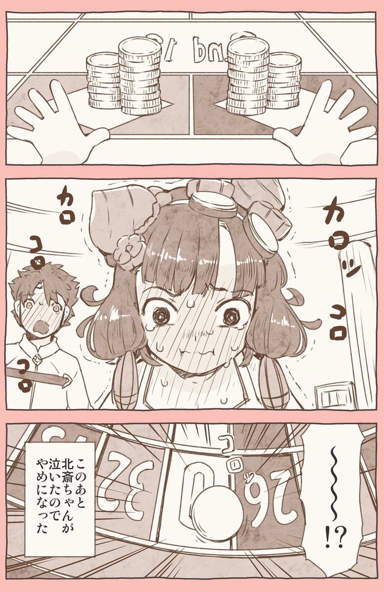 ぐへへ、昨日は申し訳ないです。
これがきちんとしたバージョンなので
昨日して頂いた方はもう一度RTしていただけると…
いやほんと！すんません！言いたいことはつまりですね！

北斎ちゃんかわいいなって事！！！！

#FGO