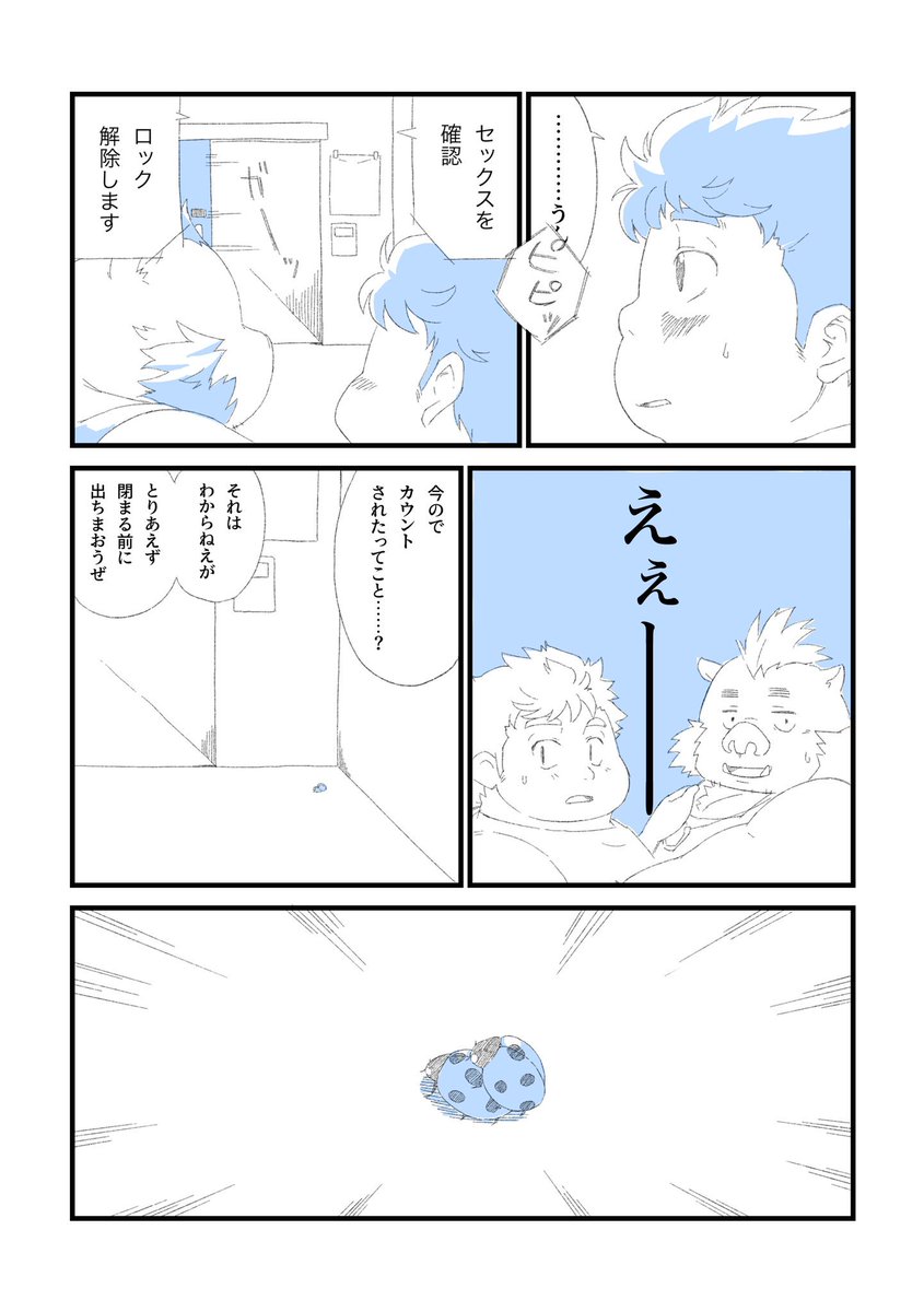 ゴウリョウ×主5らくがきまんが 