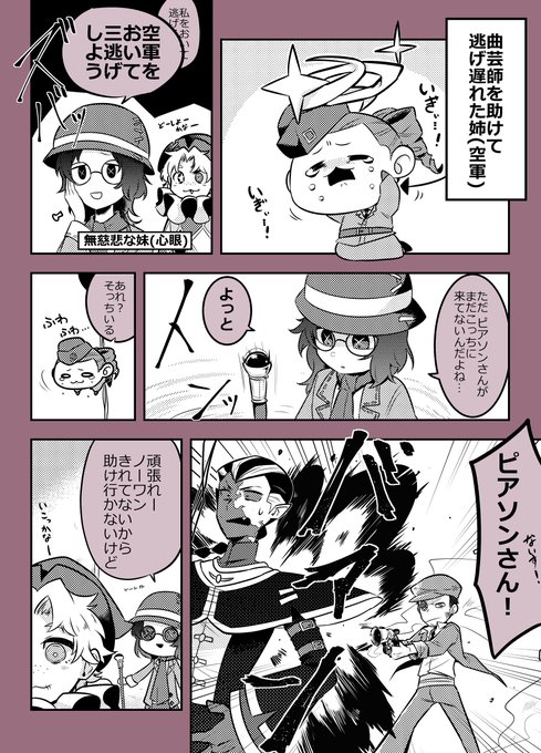 と は 5 戦 第 人格 片思い