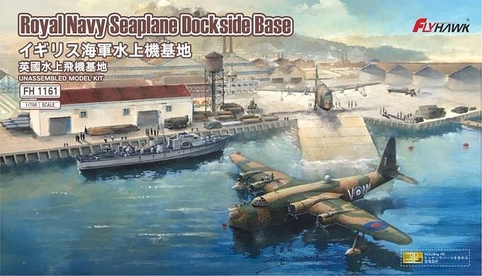 イギリス海軍戦艦 キングジョージ5世 (プラモデル) - ホビー
