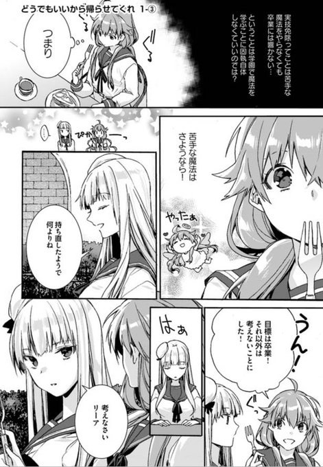 Flos Comic Floscomic さんのマンガ一覧 古い順 32ページ ツイコミ 仮