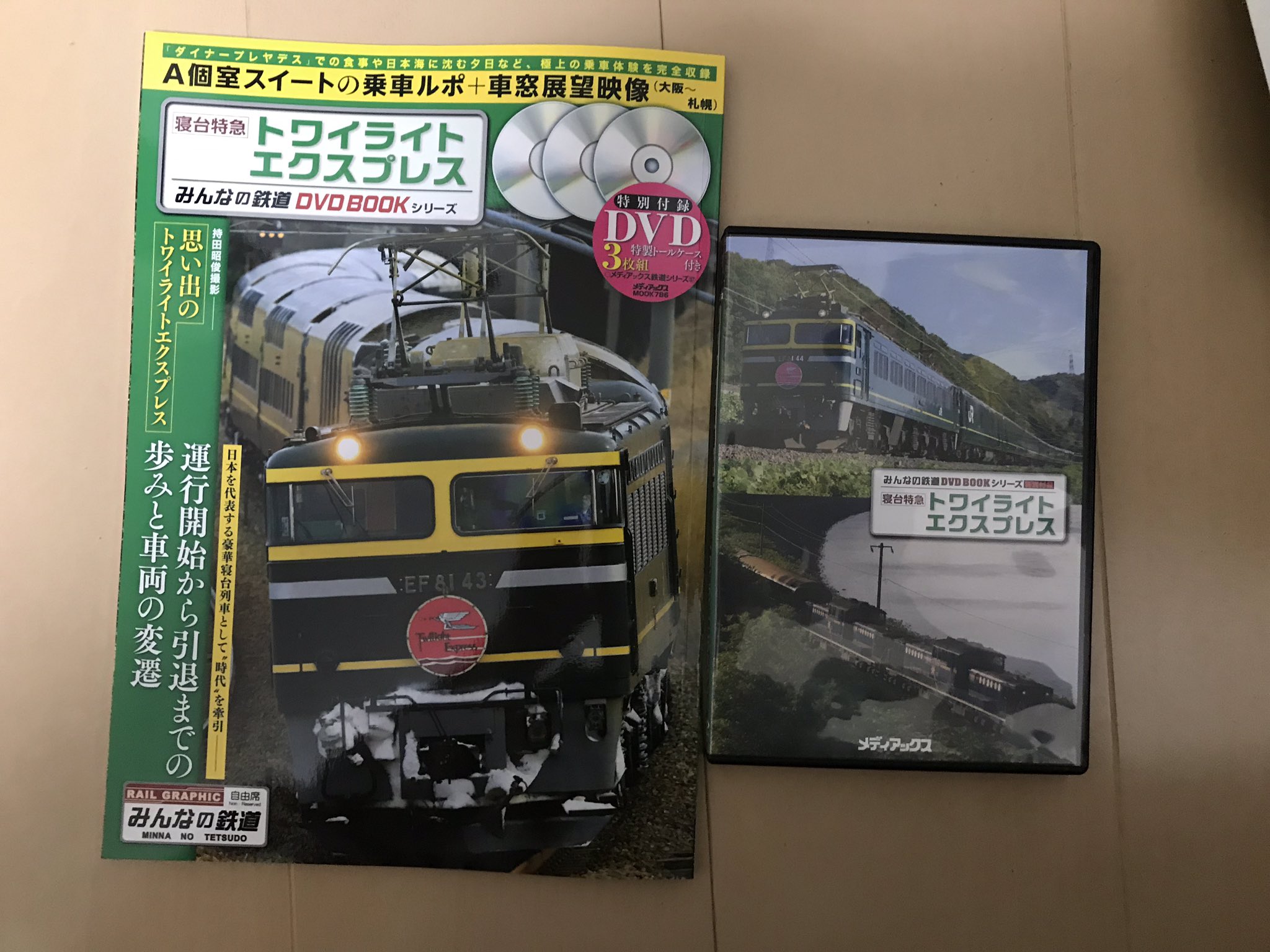 新品未開封 みんなの鉄道 Dvdbookシリーズ33枚 鉄道30枚 全63作品 Tonosycolores Com