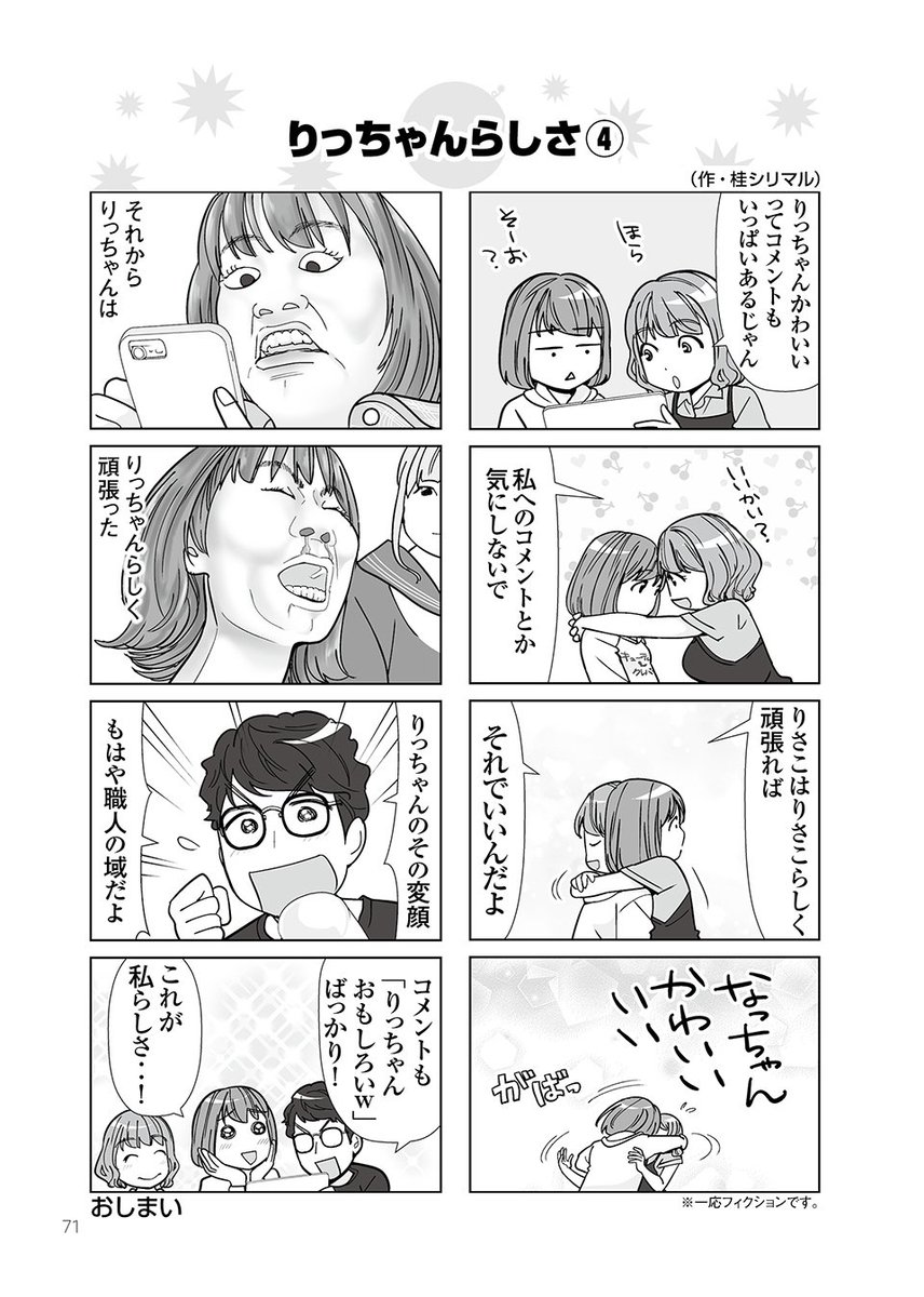 ボンボンtv 在 Twitter 上 マンガ ボンボンtv りっちゃんらしさ Youtubeチャンネル ボンボンtv がマンガになった 単行本 ボンボンtv動画研究所 なっちゃん登場編 9月13日 金 発売 T Co Ihm594abmw ボンボンtv動画研究所 T Co 1l1am2gdv8