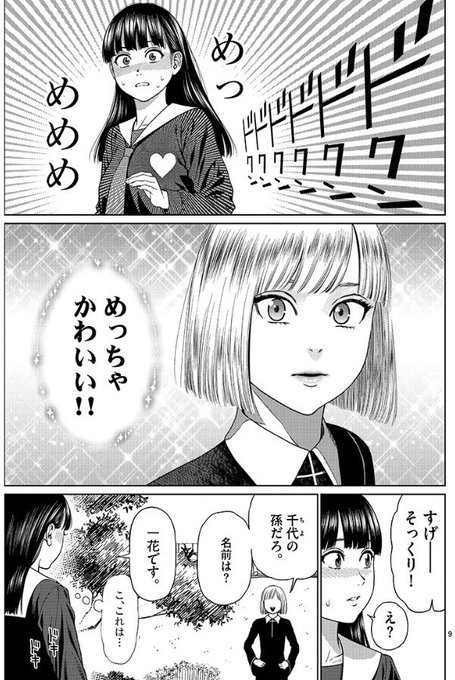 【激レア】　ヴァンピアーズ　アキリ　ブロマイド　特典限定品　百合　漫画　非売品 Amazon.co.jp: ヴァンピアーズ (4) (サンデーGXコミックス) : ア