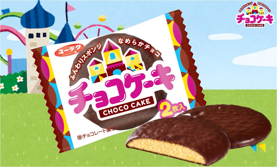 チョコケーキ 9 月2 日 月 より全国のコンビニエンスストア スーパーマーケット ドラッグストアなどにて順次リニューアル Newscast