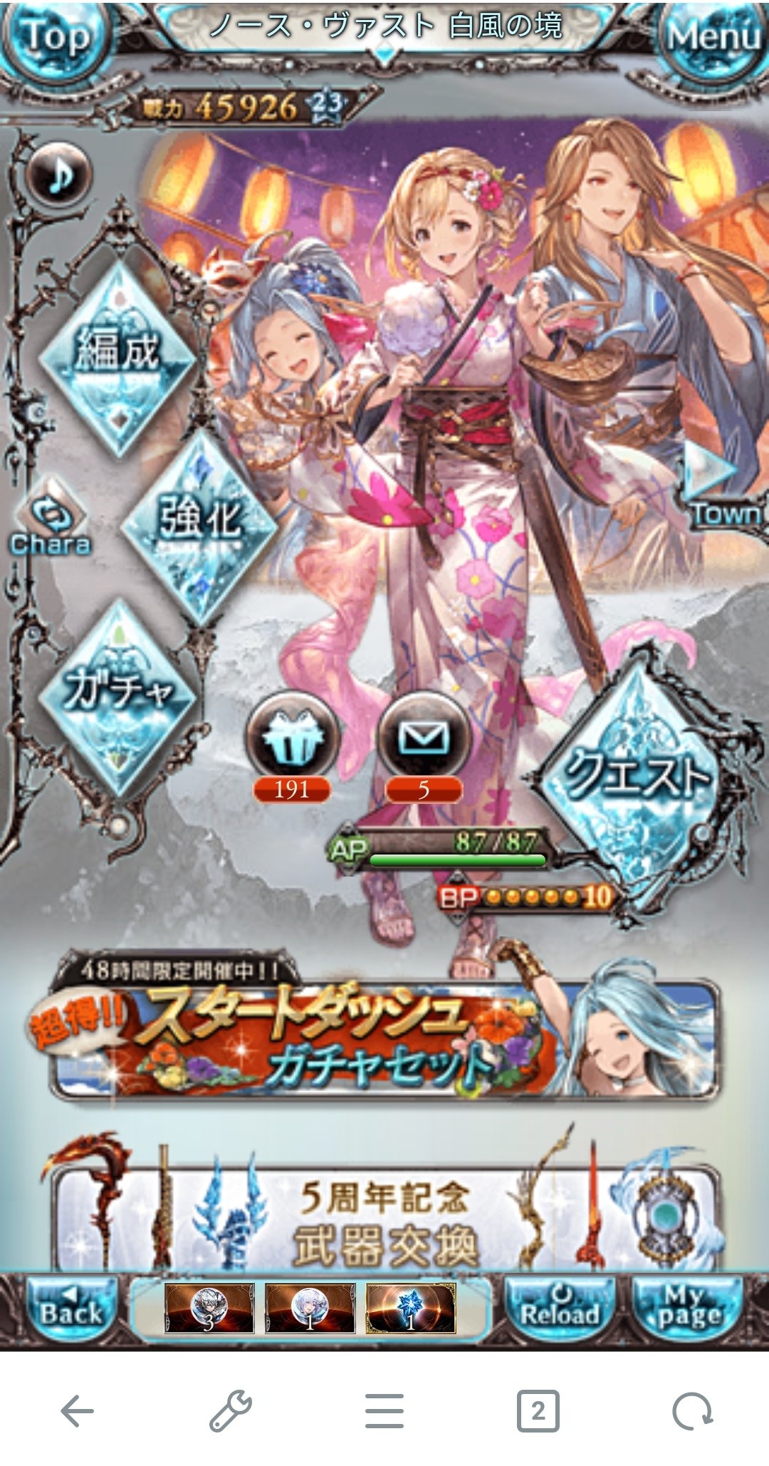 モバミ モバフェス Skyleap公式 たくさんご要望いただいていた アイテムお気に入り機能 ですが グラブル様側でスマホブラウザ版にもフッターが追加されたということです 表示のオン オフは切り替えできるようです Skyleapでも