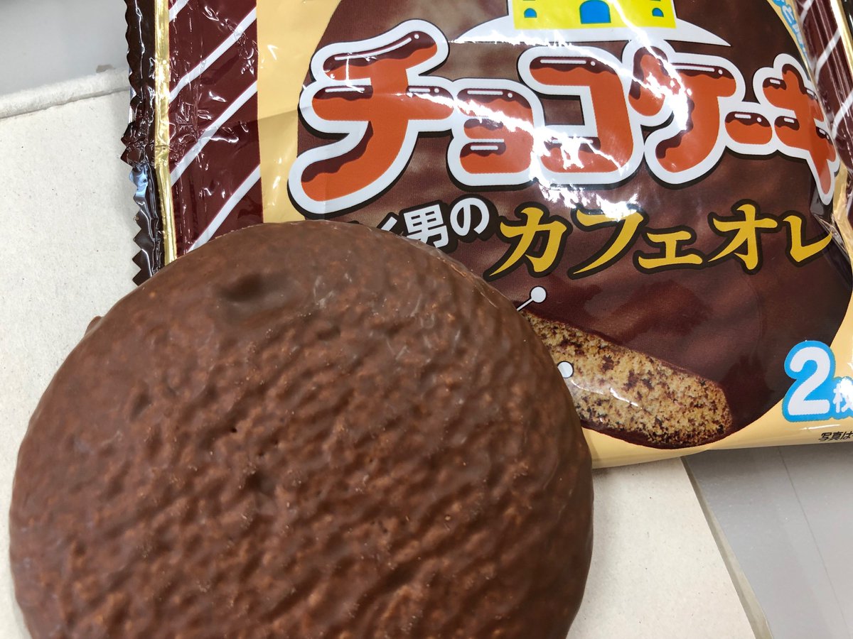 ブラックサンダーさん 有楽製菓公式 公式のおやつはチョコケーキ働く男のカフェオレ味でした 労働 チョコケーキ ユーラク T Co A5mxiv8wfv