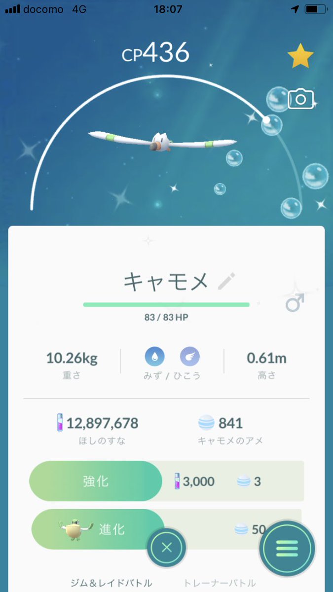 Kaze 色違い難民 Kaze Twitter Kaze 色違い難民 Kaze Twitter