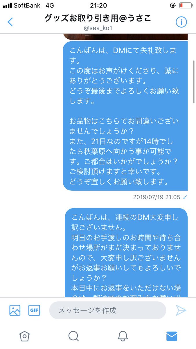 注意喚起】 グッズお取り引き用@うさこ(@sea_ko1)様とのお取引にはご